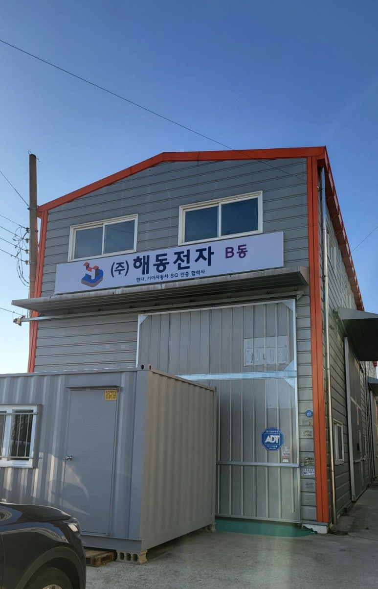해동렌탈주 이미지