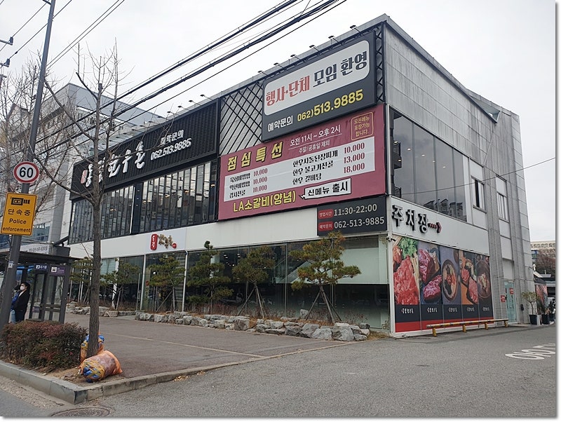동림한우촌 이미지