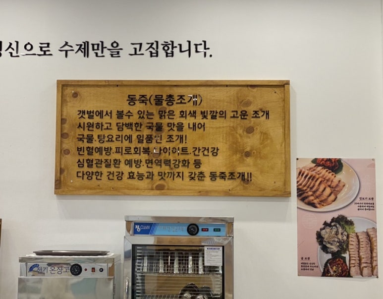 삼원칼국수 송정직영점 이미지