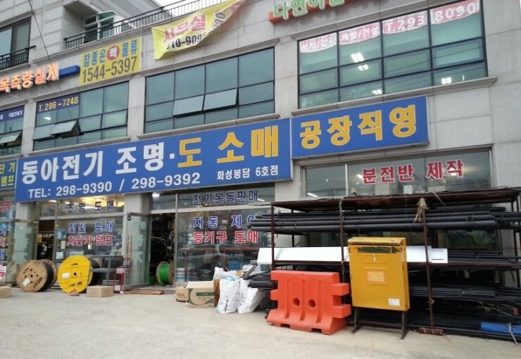 동아전기조명 이미지