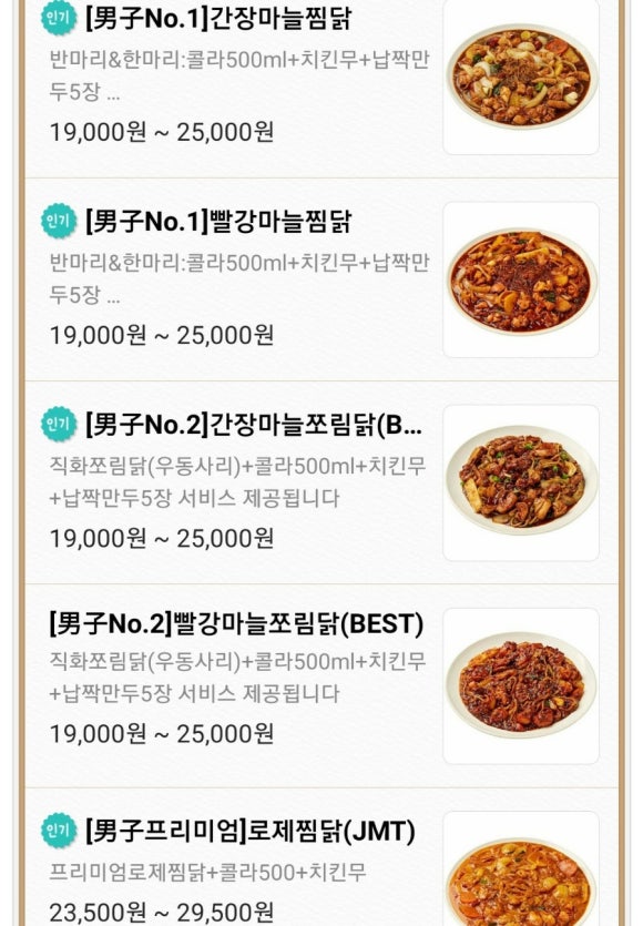 도리 닭 이미지