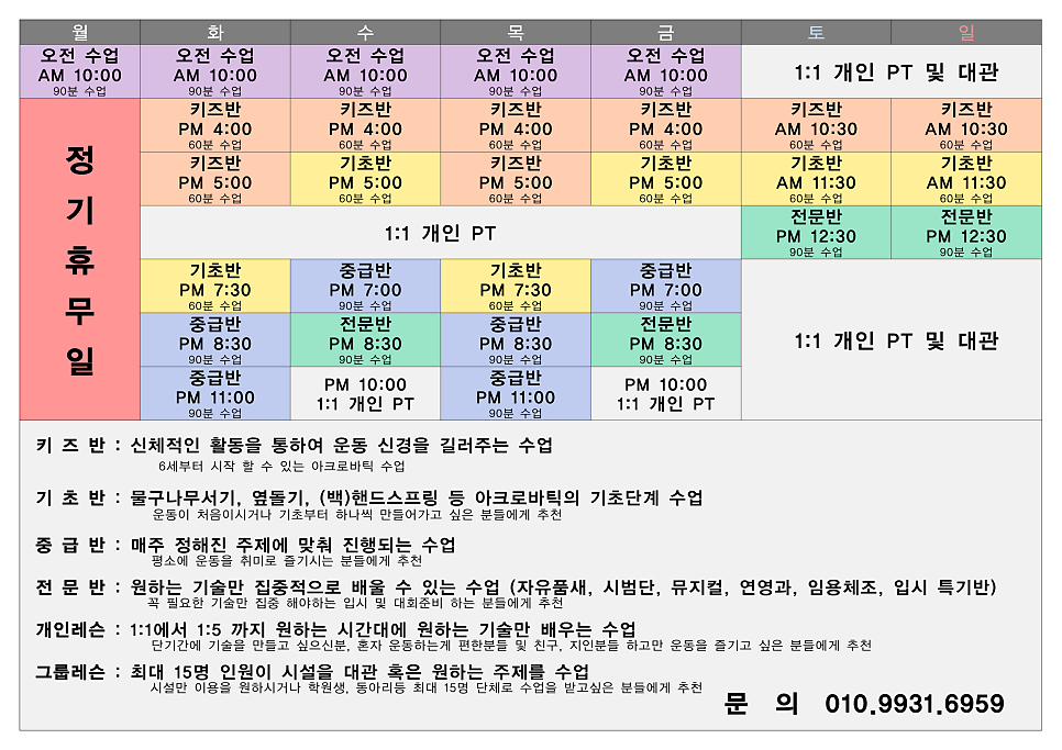 드래곤트릭킹짐 이미지