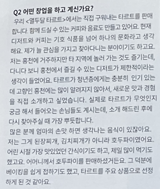열두달타르트 이미지