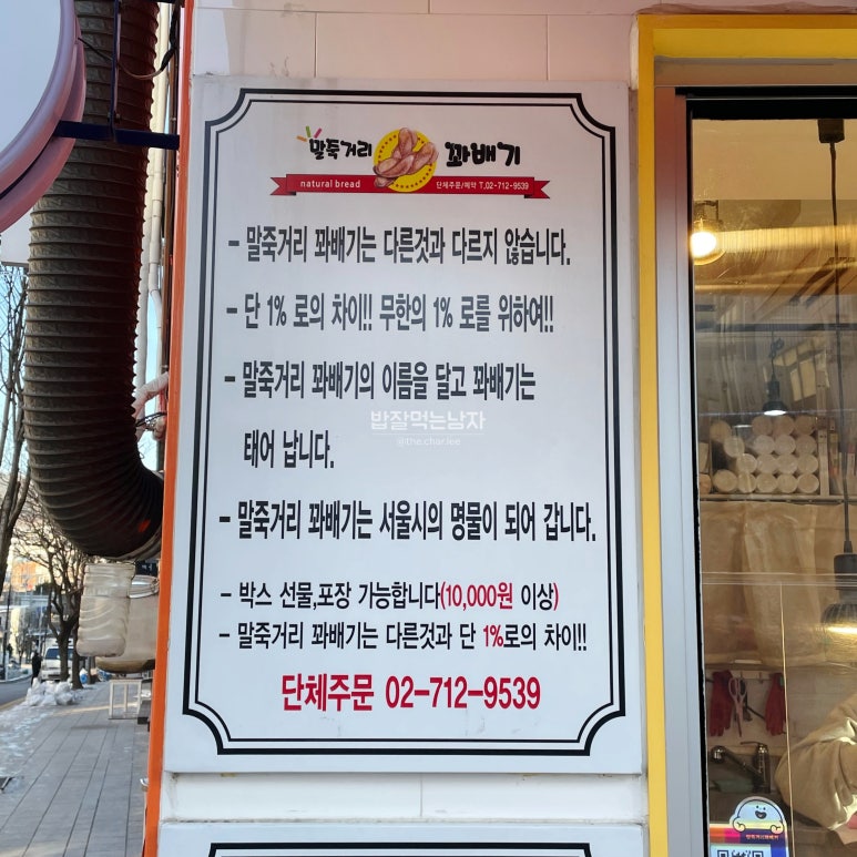 말죽거리꽈배기 이미지