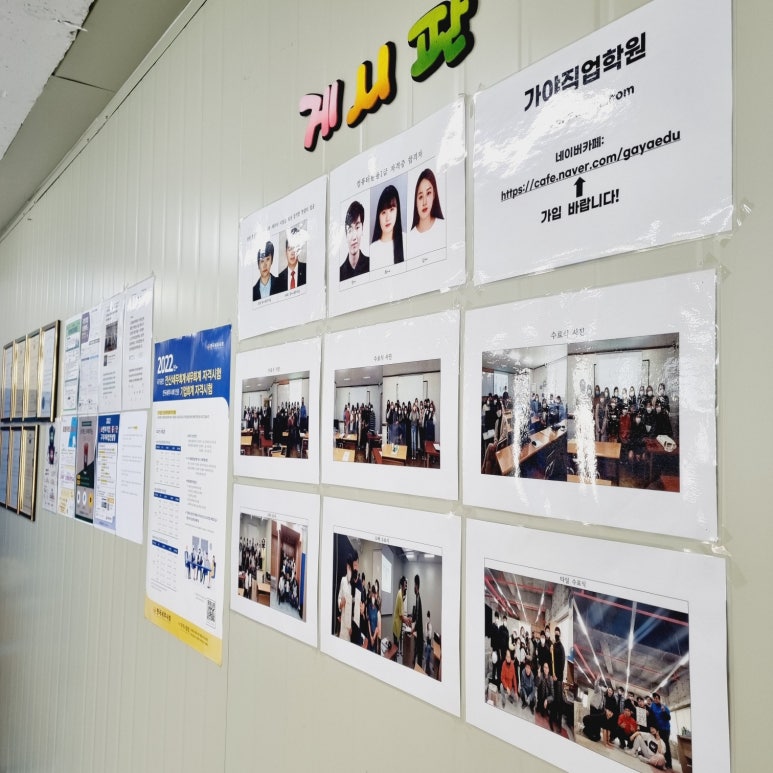 가야학원 이미지