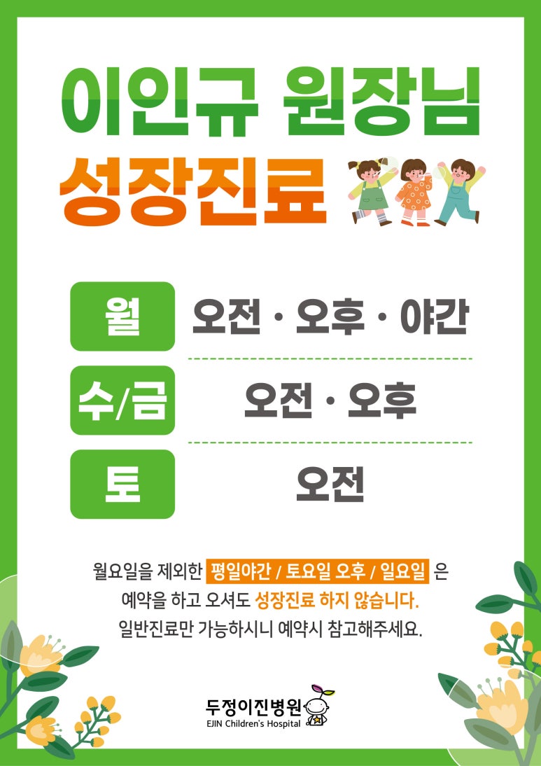 두정이진병원 이미지