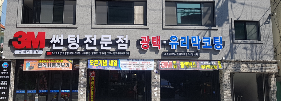 에스제이오토샵 이미지