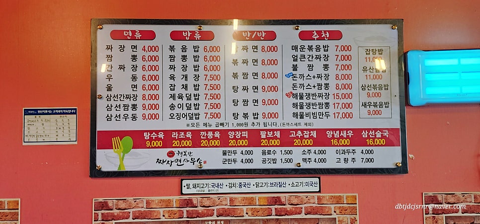 행복한짜장면사무소 이미지
