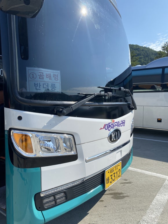 반더룽투어 이미지