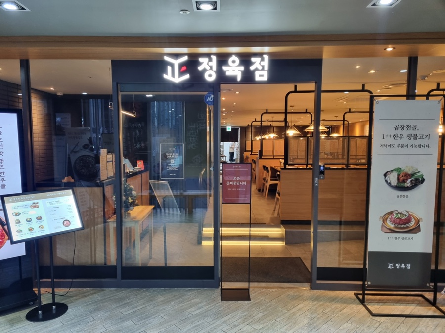 바른정육점 이미지