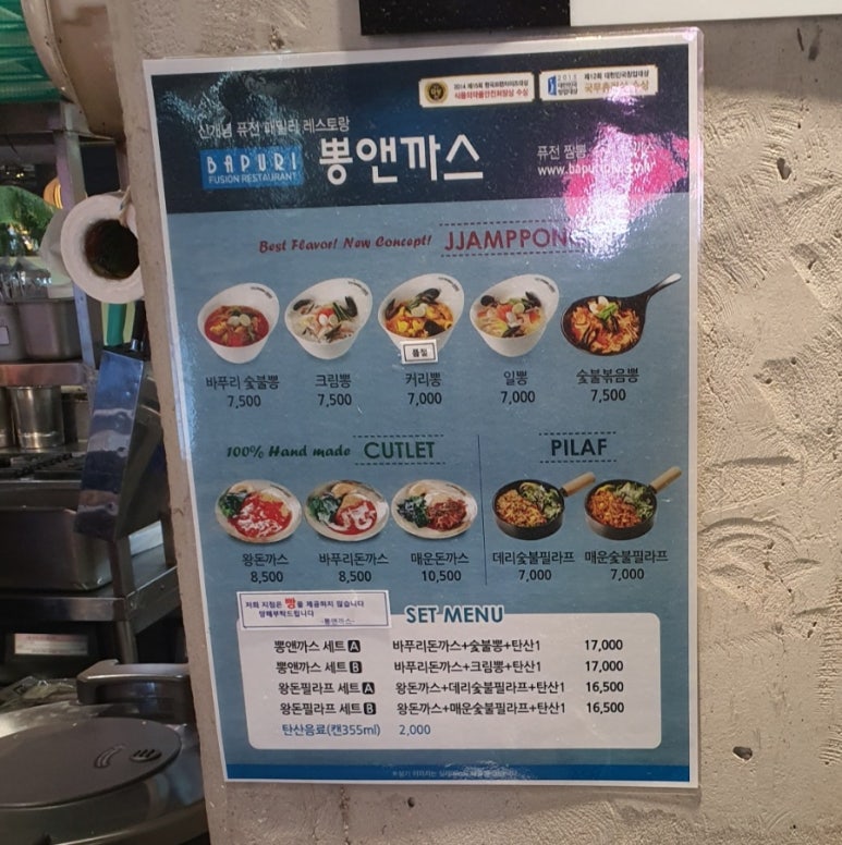 뽕앤까스롯데마트 이미지