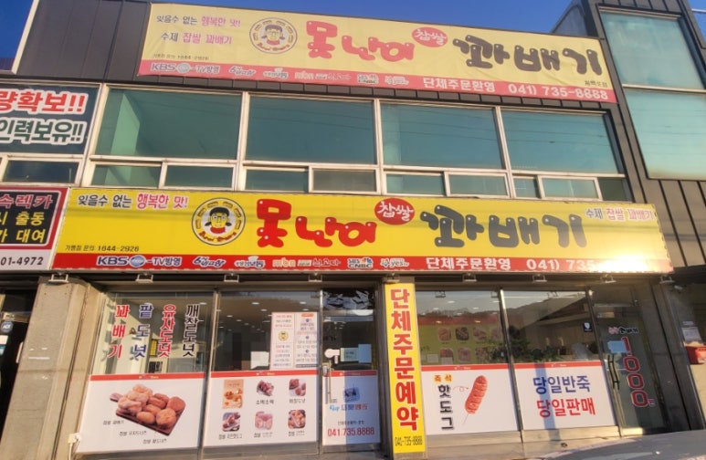 그때그꽈배기 이미지