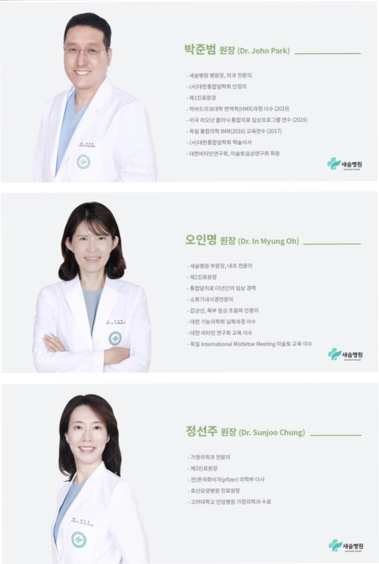 새숨병원 이미지