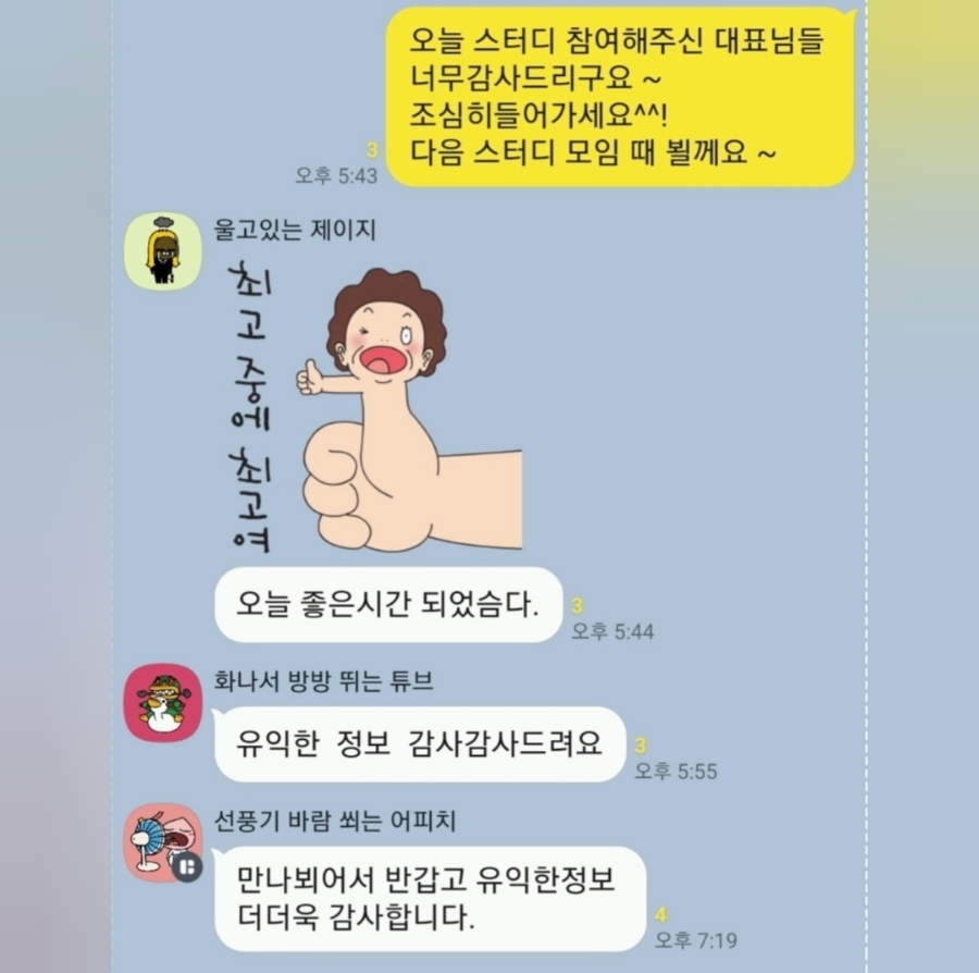 구전광고연구소 이미지