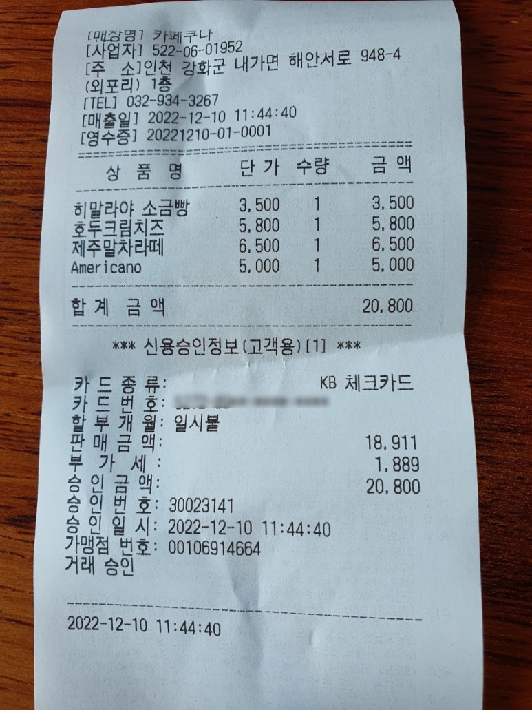 카페쿠나 이미지