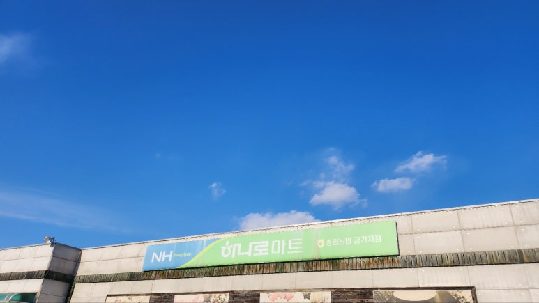중원농협주유소 이미지
