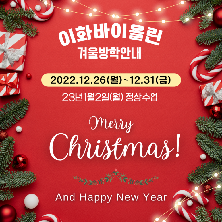 이화바이올린음악교습소 이미지