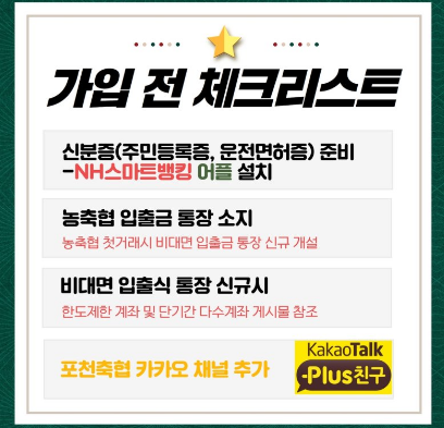 포천축협 마홀촌 지점 이미지