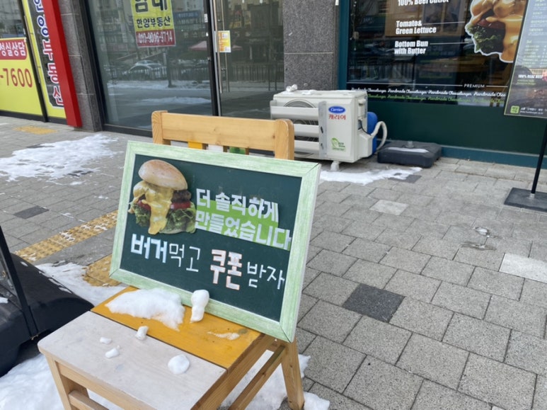 프랭크버거안산 이미지