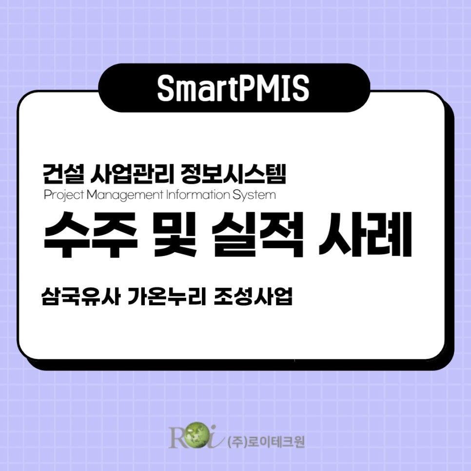 군위엔지니어링 이미지