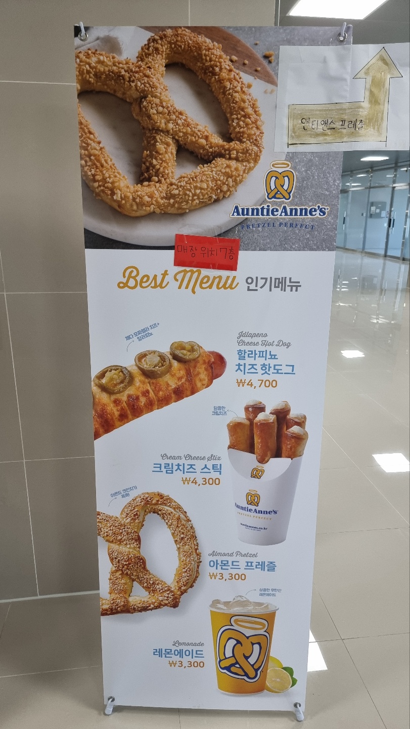 앤티앤스프레즐플러스시네마점 이미지