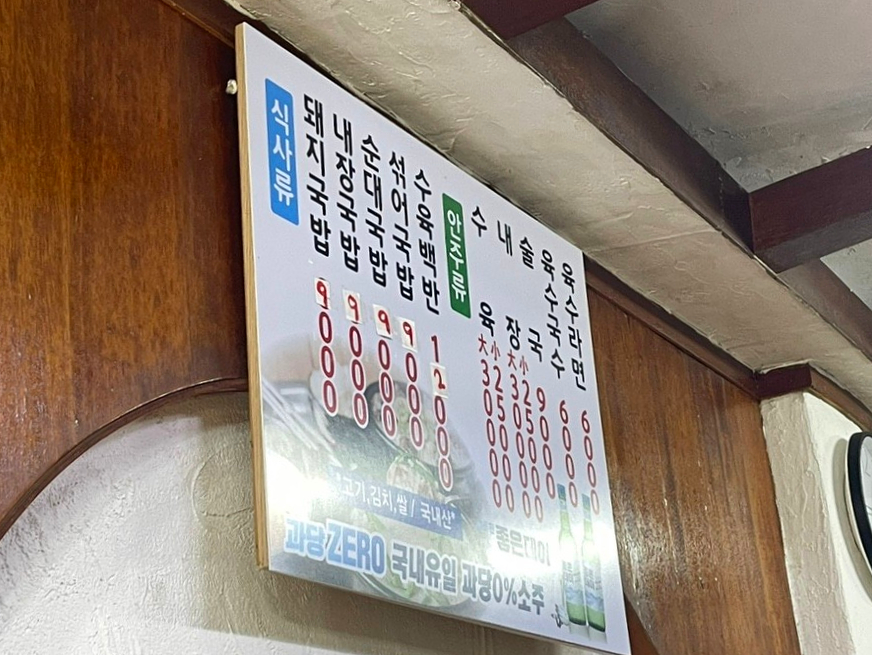 출근길 돼지국밥 이미지