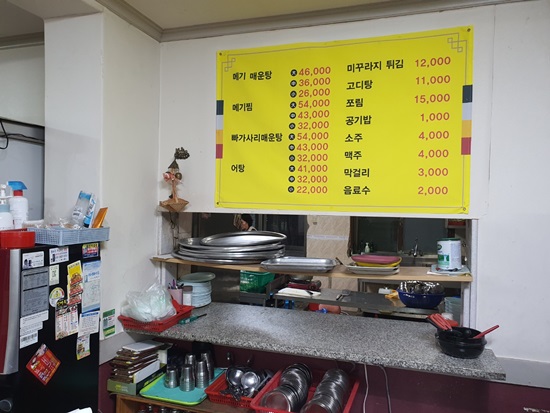 맛집매운탕 이미지