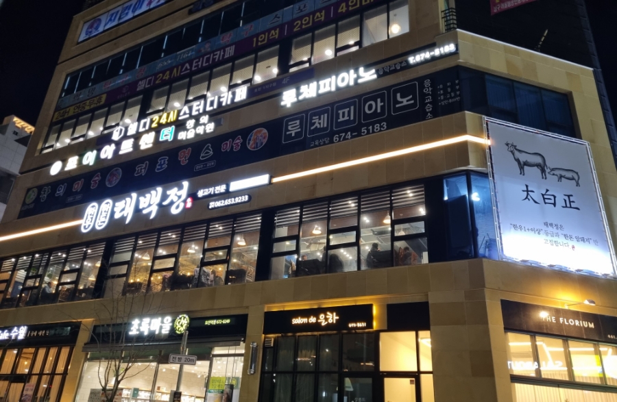 태백정 이미지
