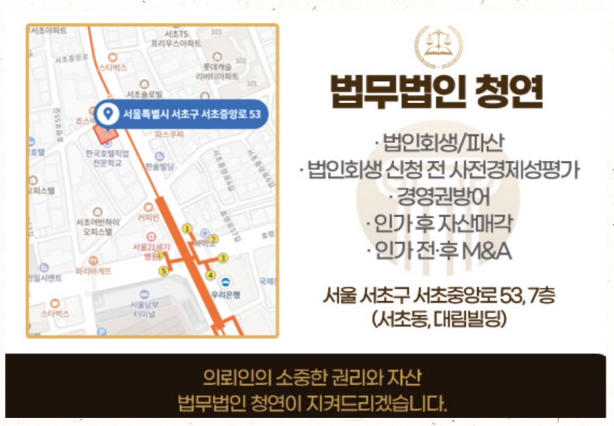 법무법인청연 이미지