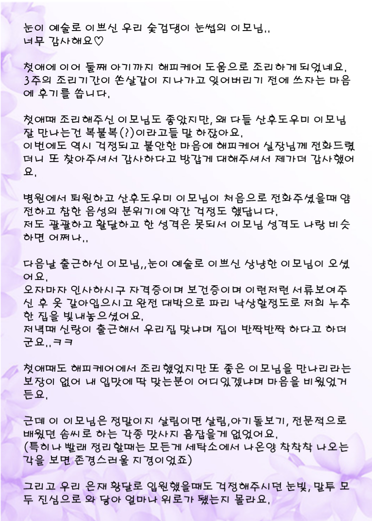 송*희 이미지