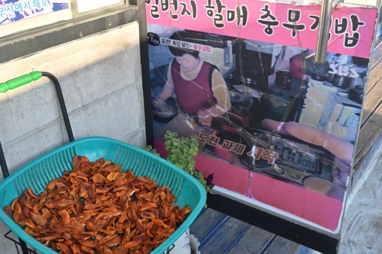 일번지할매김밥 이미지