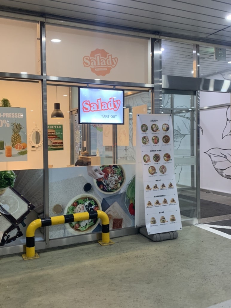 샐러디분당 이미지
