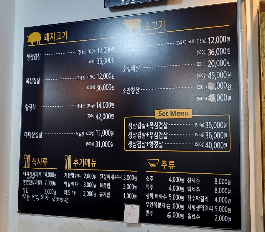 북문솥뚜껑삼겹살 이미지