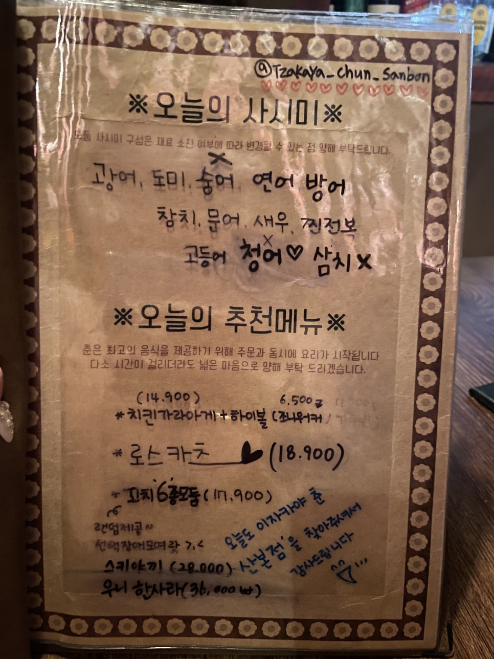 춘 산본점 이미지