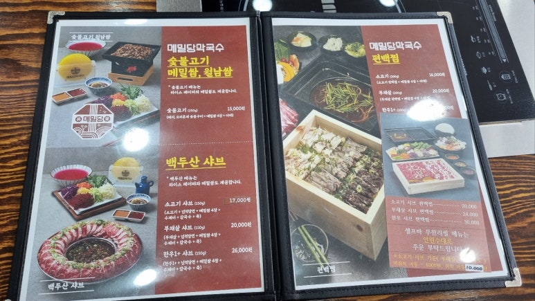 메밀당막국수 이미지