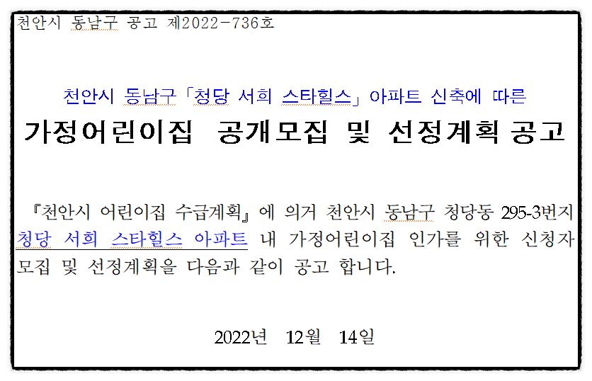 청당서희어린이집 이미지