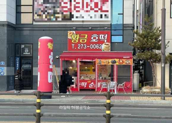 황금호떡분식 이미지