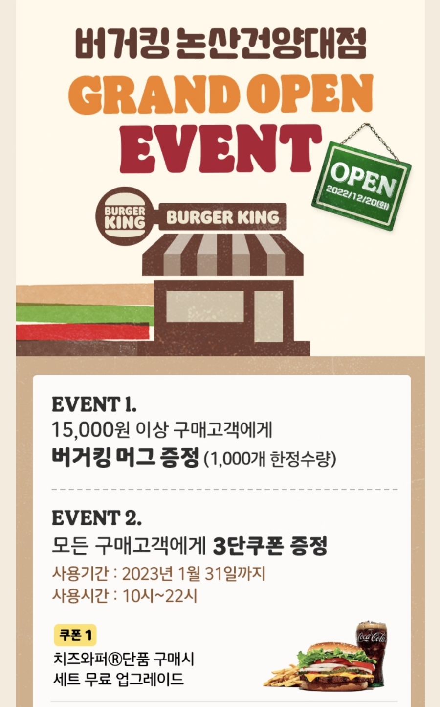 버거킹논산건양대점 이미지