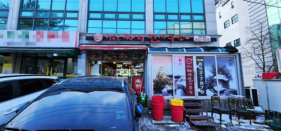 행복한짜장면사무소 이미지