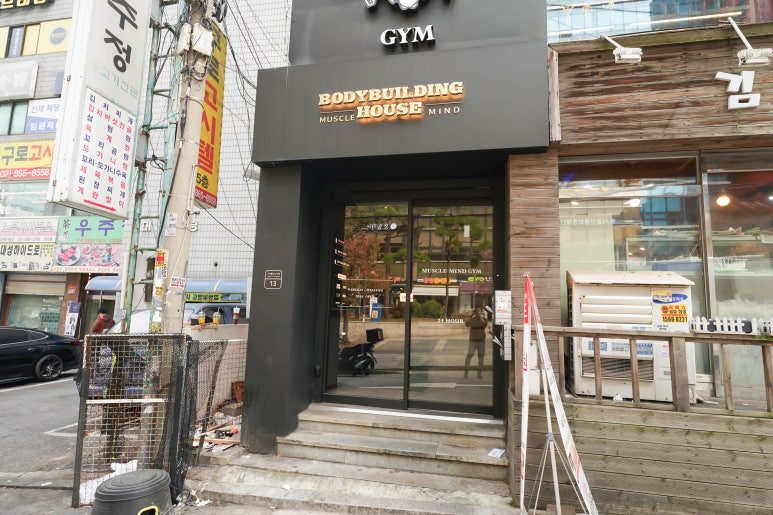 보디빌딩하우스 이미지
