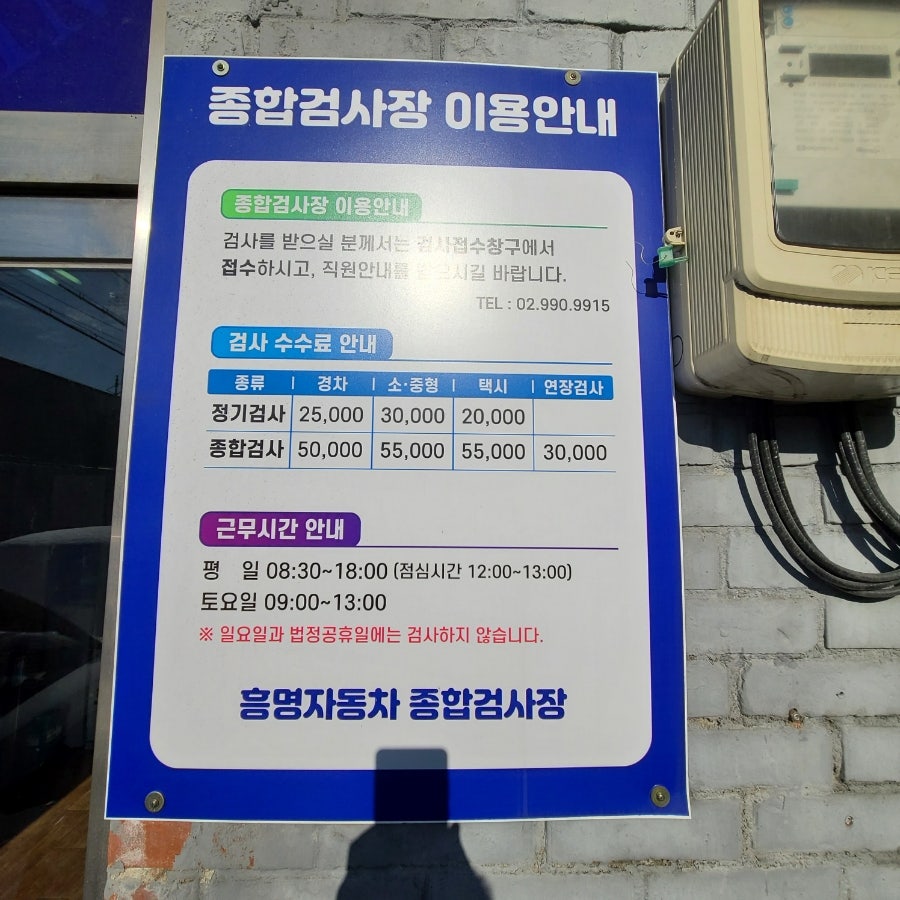 흥명자동차 이미지