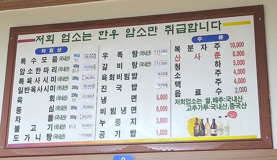 인지한우마을 이미지