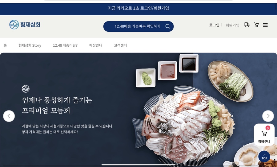 브라더피쉬 이미지