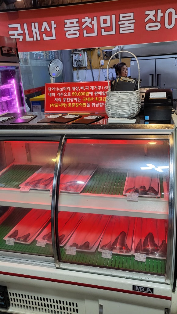 미소풍천민물장어 이미지