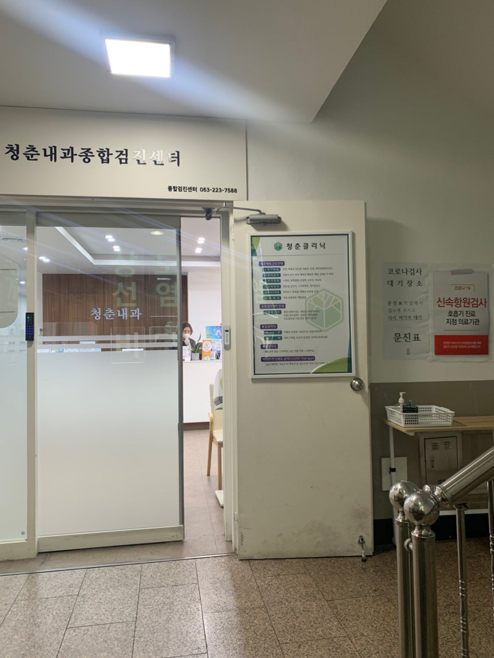 청춘내과 이미지