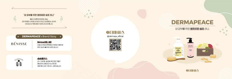 더마피스 이미지