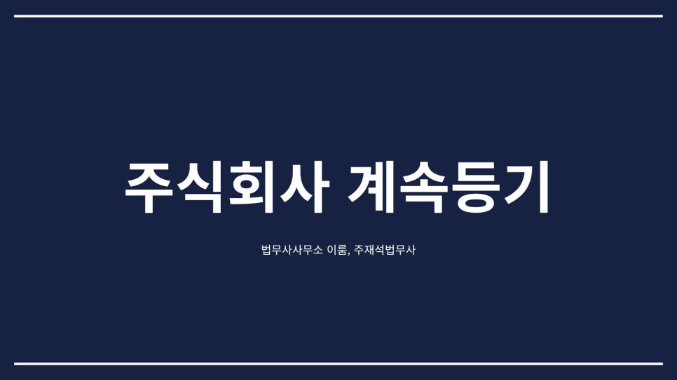 이룸법무사사무소 이미지