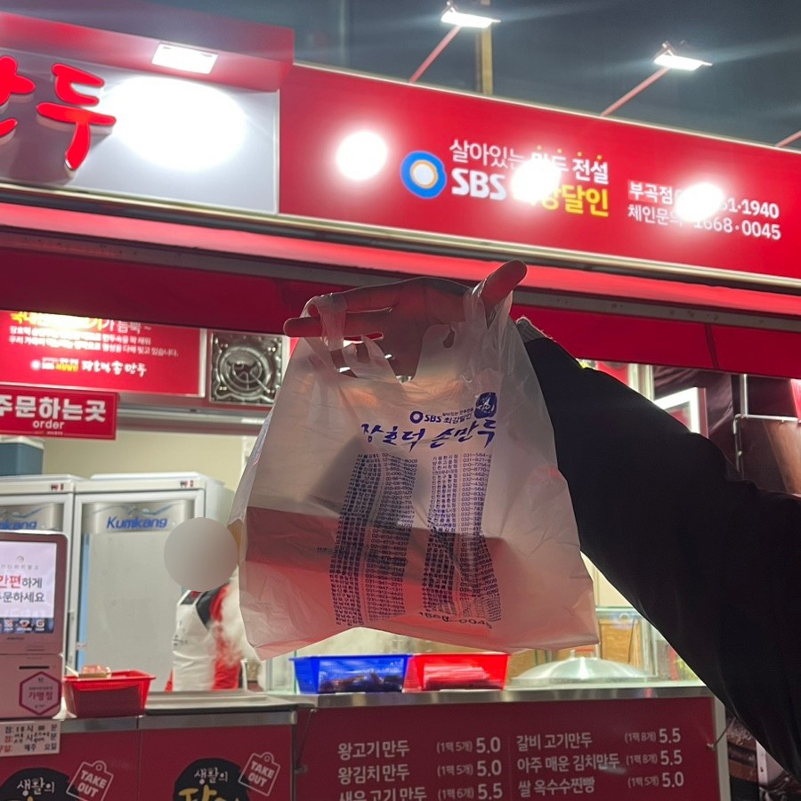 장호덕 손만두 부곡점 이미지