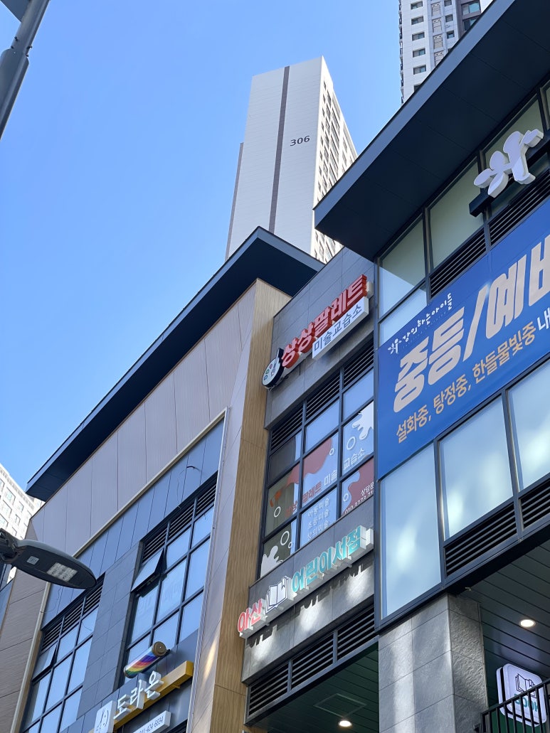 미술상상미술교습소 이미지