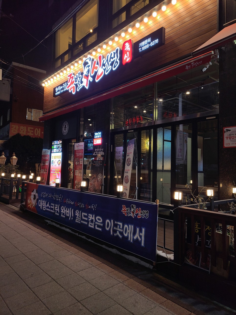 원일족발 이미지